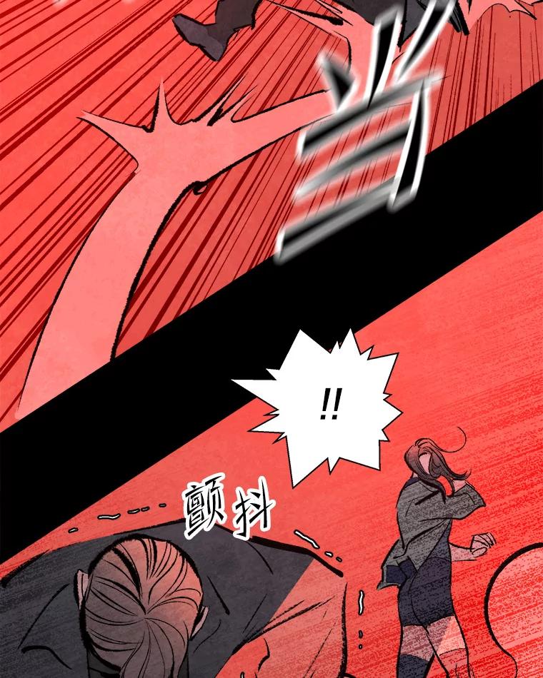 《记忆猎人》25.是你杀了他们 第44页