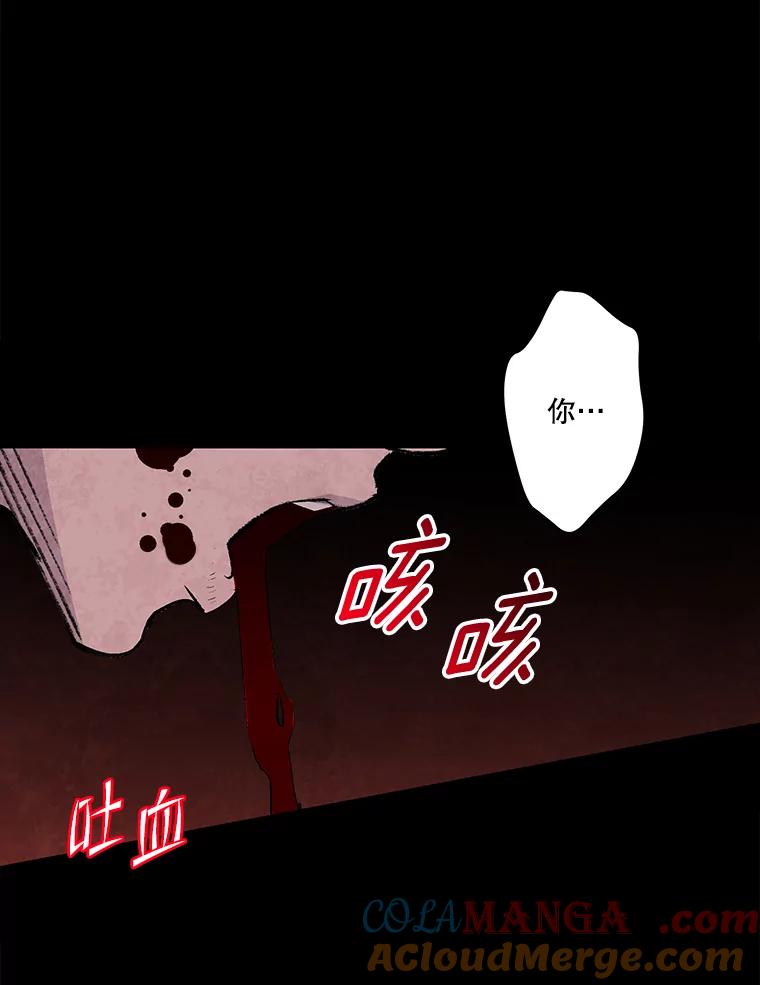 《记忆猎人》25.是你杀了他们 第46页