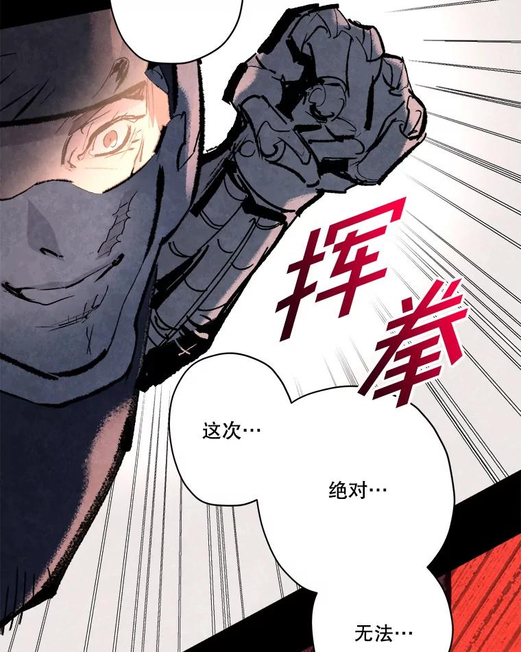 《记忆猎人》25.是你杀了他们 第41页