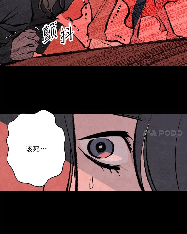 《记忆猎人》25.是你杀了他们 第45页