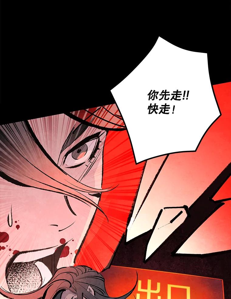 《记忆猎人》25.是你杀了他们 第47页