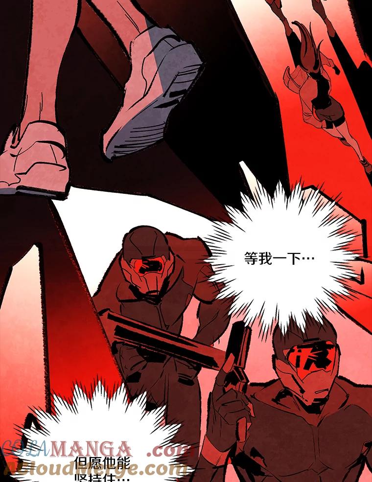 《记忆猎人》25.是你杀了他们 第49页