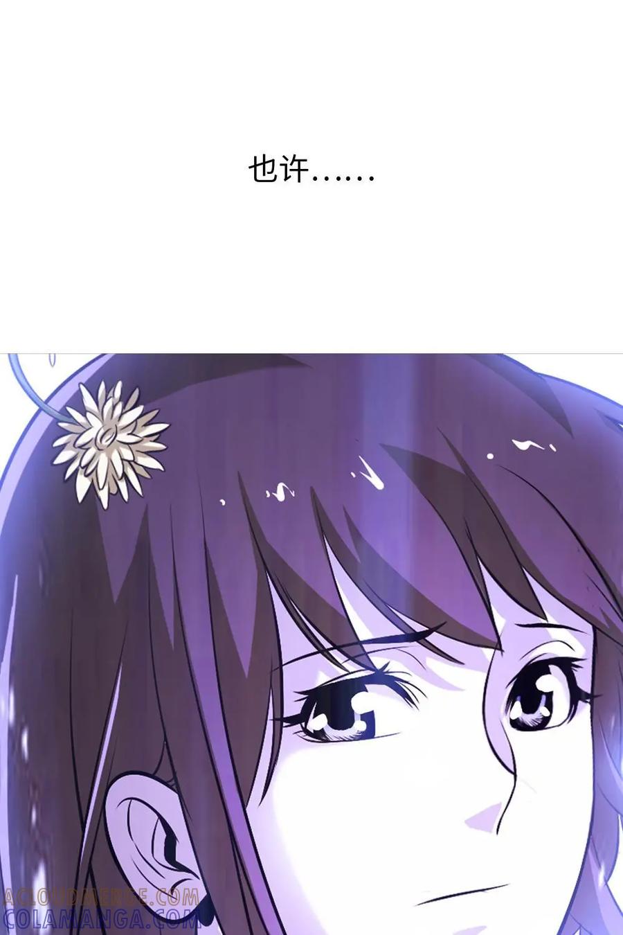《还没听见我爱你》预告 第21页