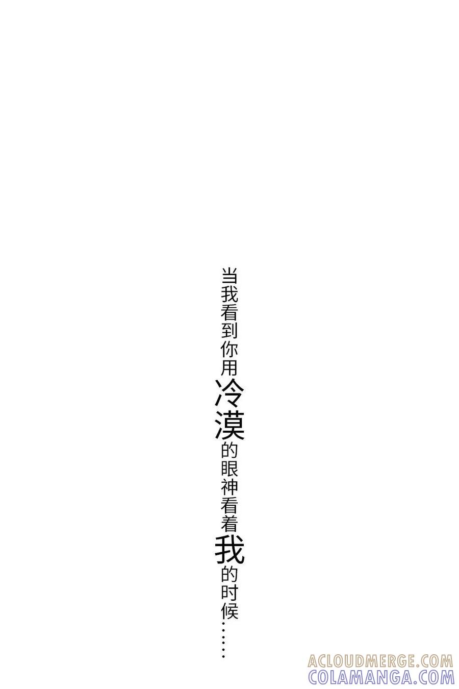 《还没听见我爱你》预告 第23页