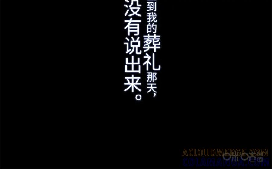 《还没听见我爱你》预告 第17页