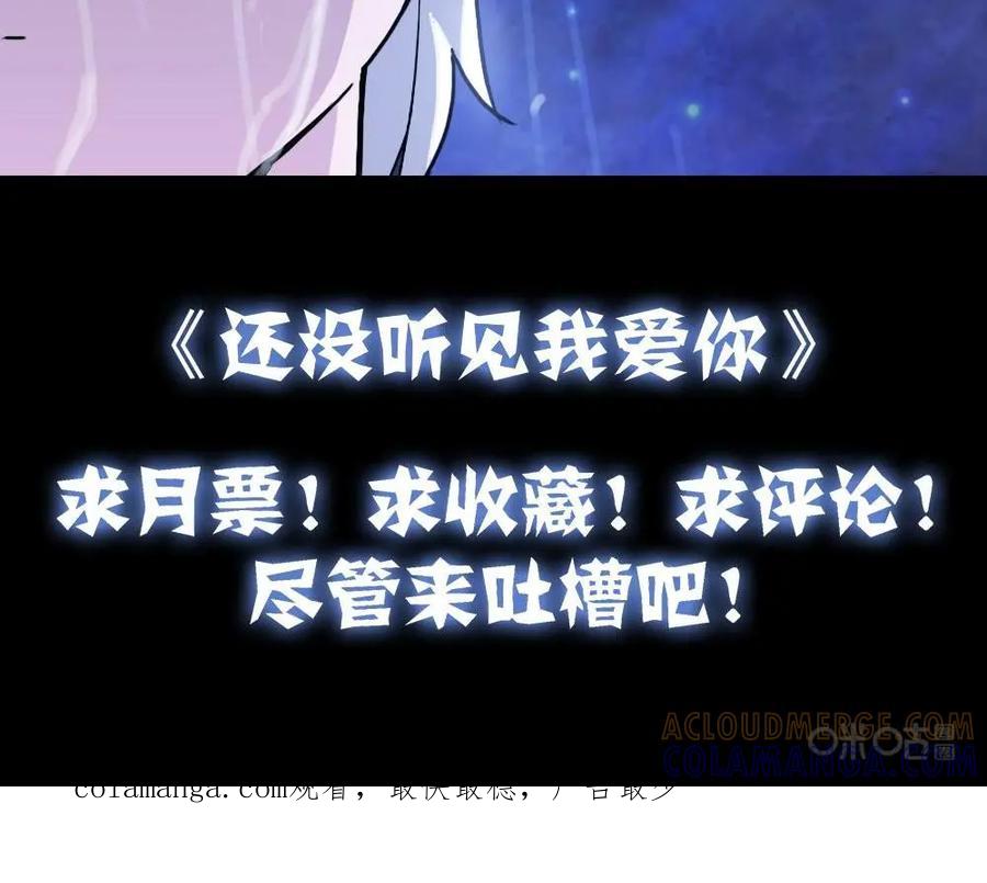 《还没听见我爱你》预告 第33页
