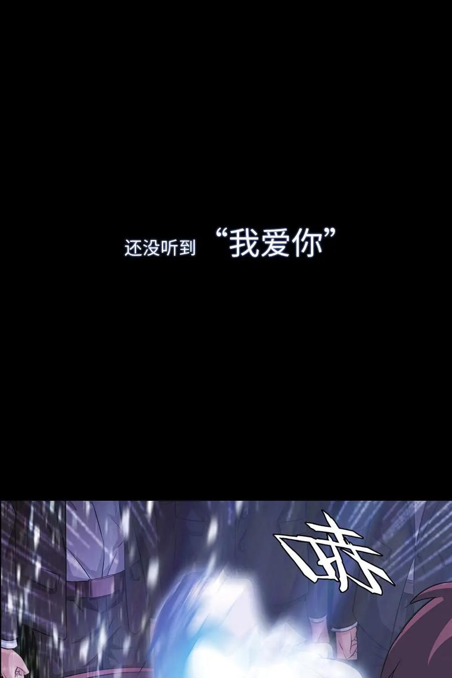 《还没听见我爱你》预告 第30页