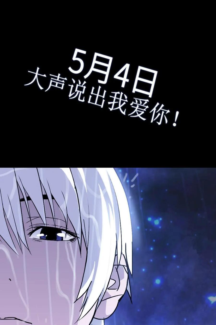 《还没听见我爱你》预告 第32页