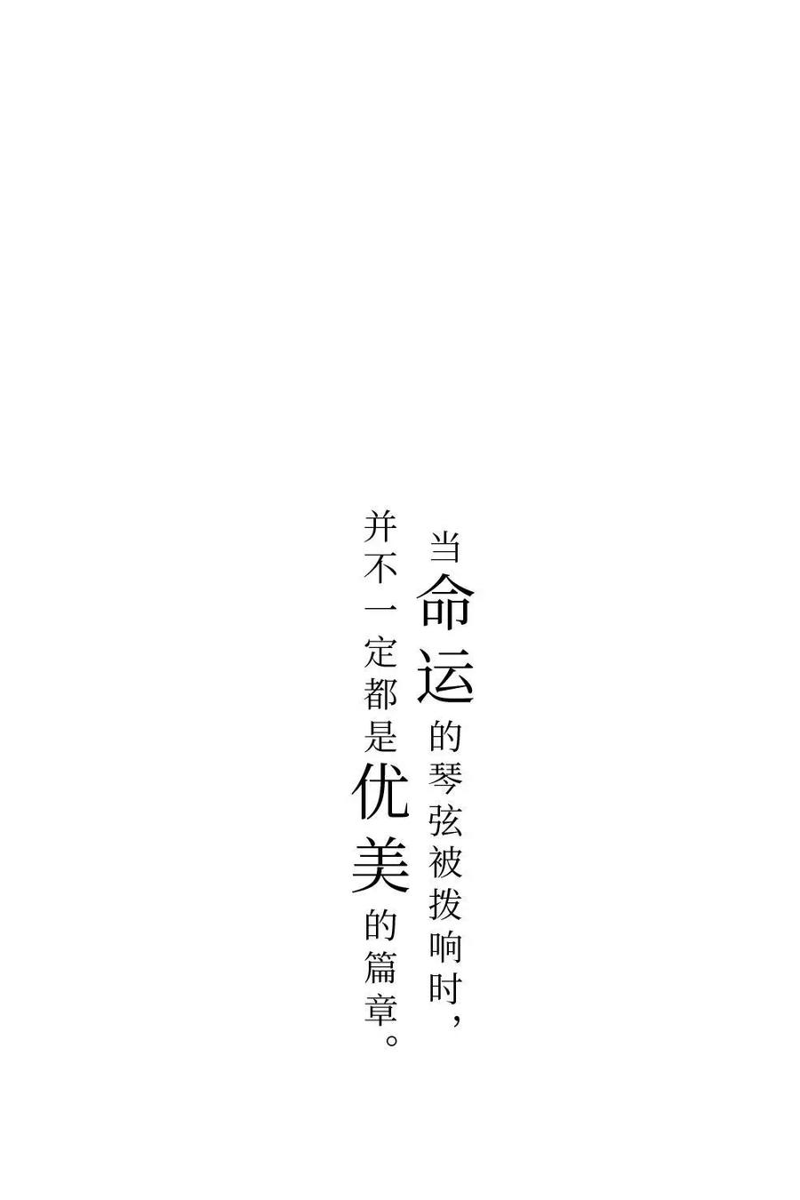 《还没听见我爱你》预告 第6页
