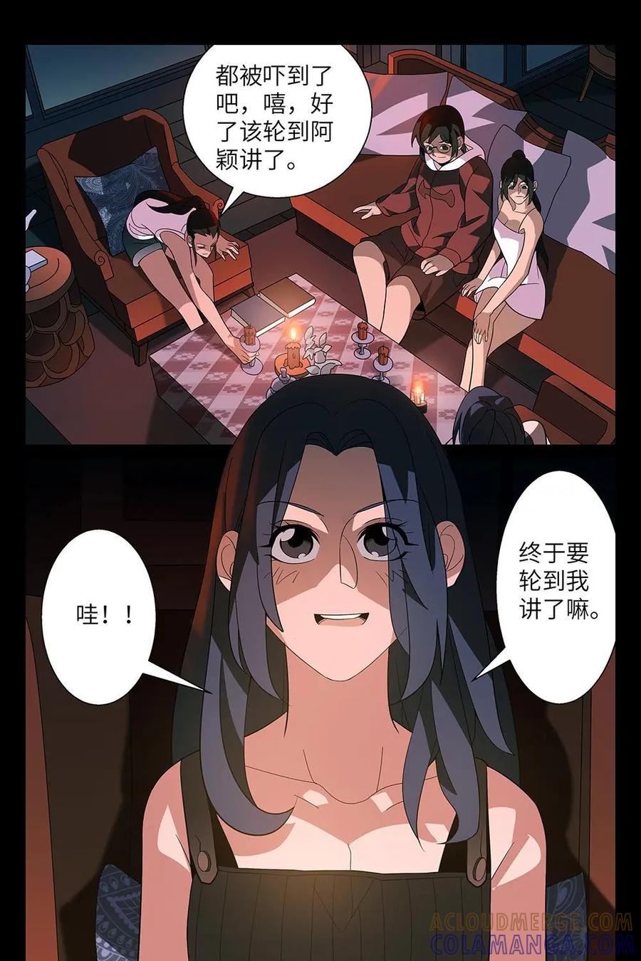 《还没听见我爱你》第9话：恋爱规律01 第15页