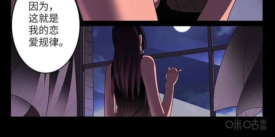 《还没听见我爱你》第9话：恋爱规律01 第30页