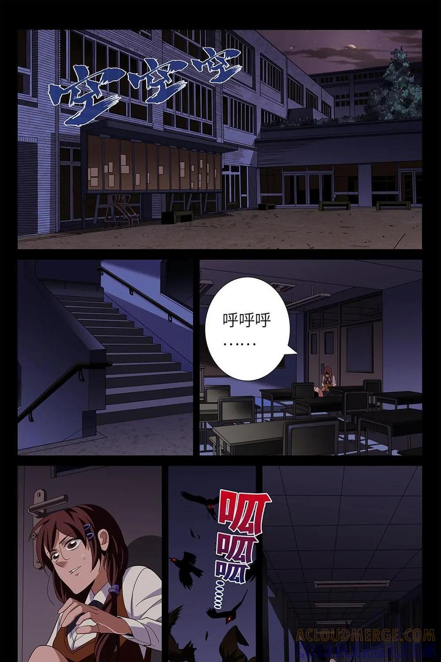 《还没听见我爱你》第9话：恋爱规律01 第3页