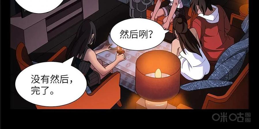 《还没听见我爱你》第9话：恋爱规律01 第24页