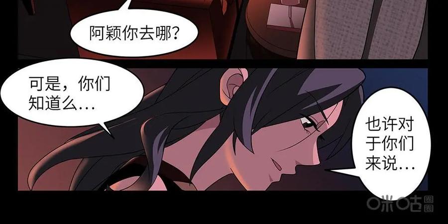 《还没听见我爱你》第9话：恋爱规律01 第28页