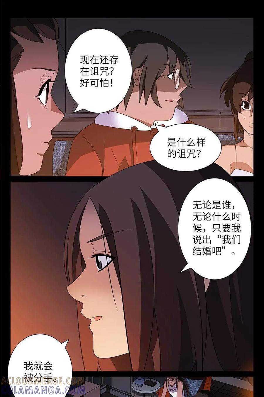 《还没听见我爱你》第9话：恋爱规律01 第23页