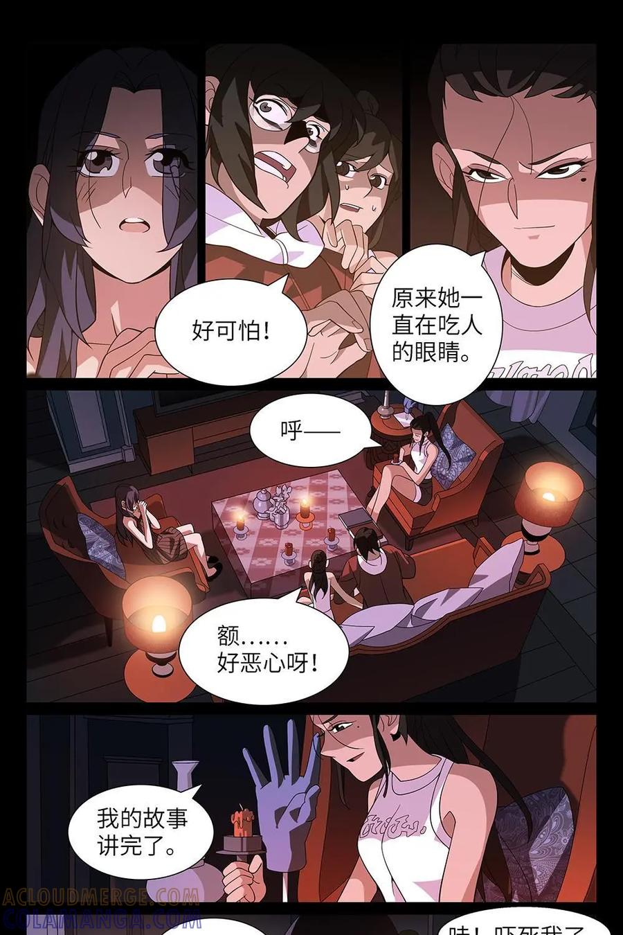 《还没听见我爱你》第9话：恋爱规律01 第13页