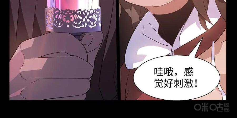《还没听见我爱你》第9话：恋爱规律01 第20页