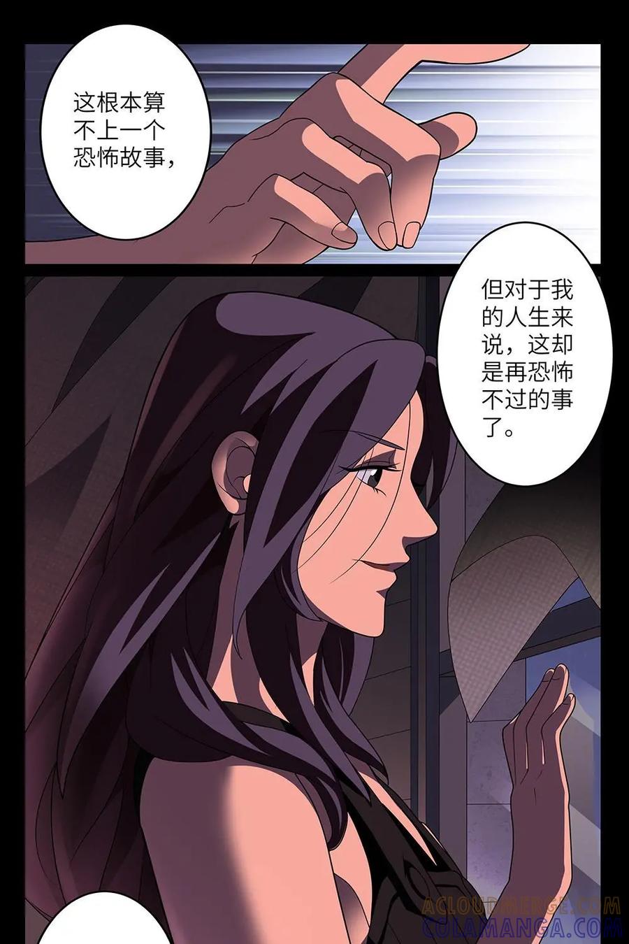 《还没听见我爱你》第9话：恋爱规律01 第29页