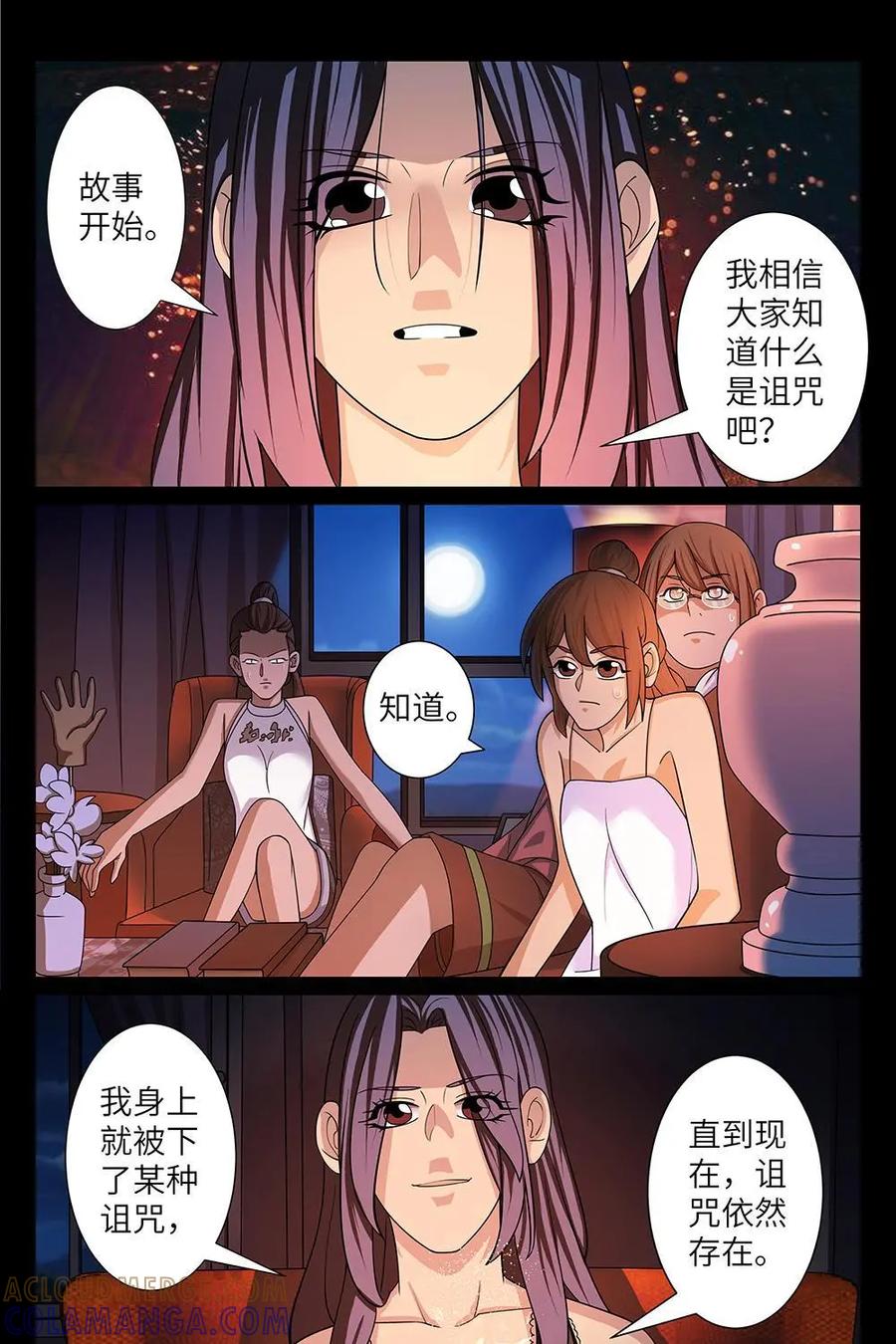 《还没听见我爱你》第9话：恋爱规律01 第21页