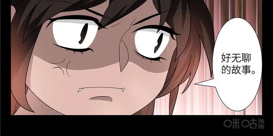《还没听见我爱你》第9话：恋爱规律01 第26页