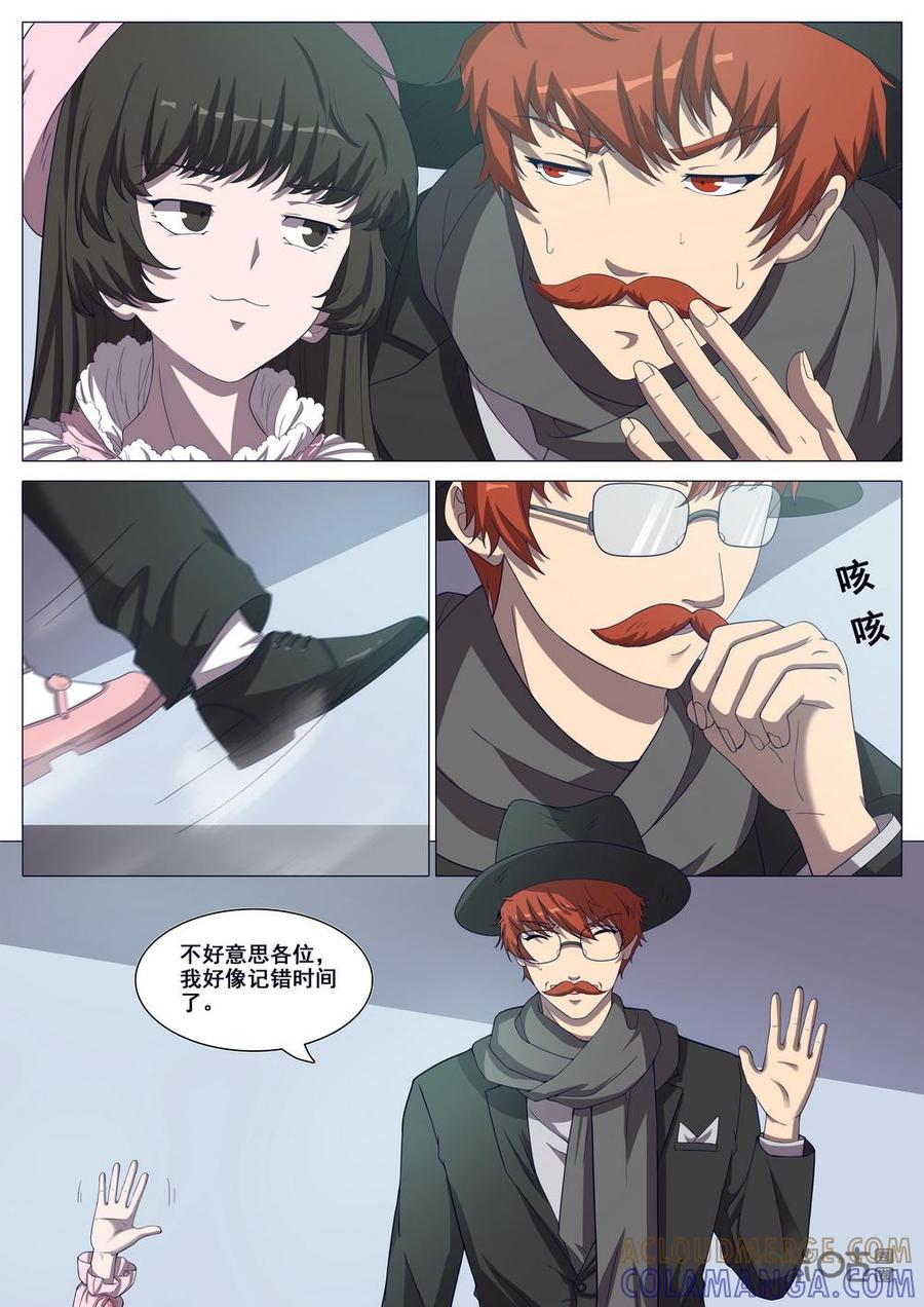 《龟塔》第100话：调查赤潮计划！ 第12页