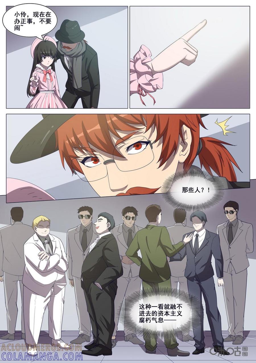 《龟塔》第100话：调查赤潮计划！ 第11页