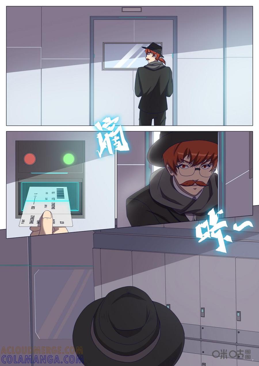 《龟塔》第101话：潜入开始 第11页