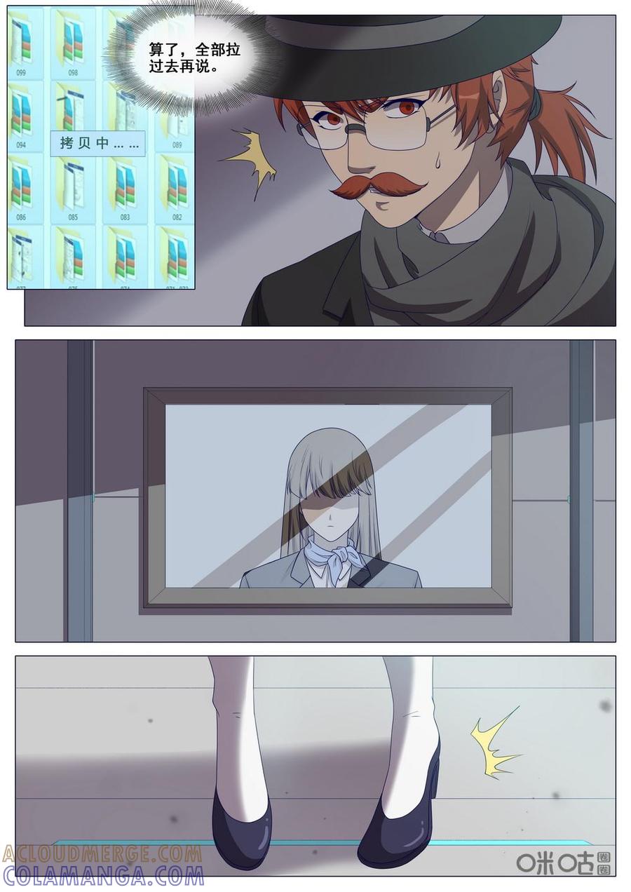 《龟塔》第101话：潜入开始 第13页