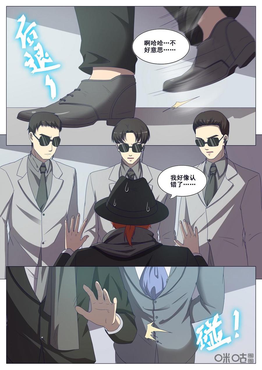 《龟塔》第101话：潜入开始 第2页
