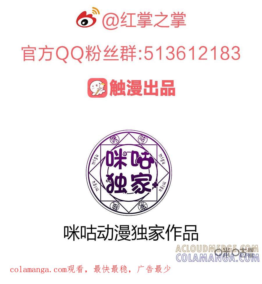 《龟塔》第101话：潜入开始 第17页