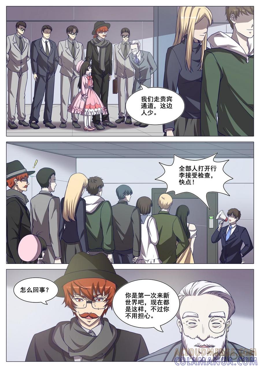《龟塔》第102话：虚惊一场？ 第13页