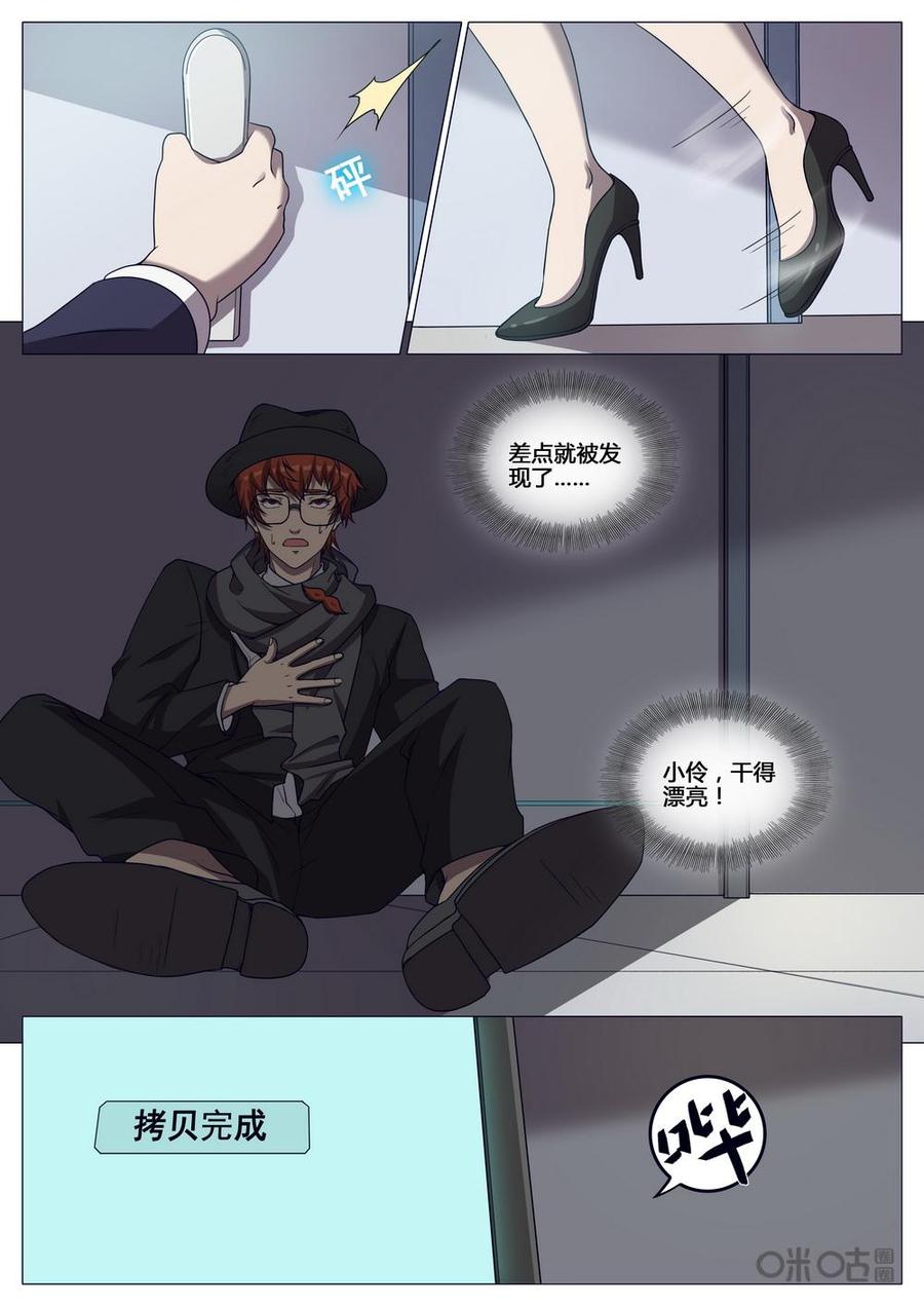 《龟塔》第102话：虚惊一场？ 第4页