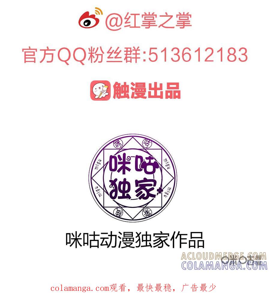 《龟塔》第102话：虚惊一场？ 第17页