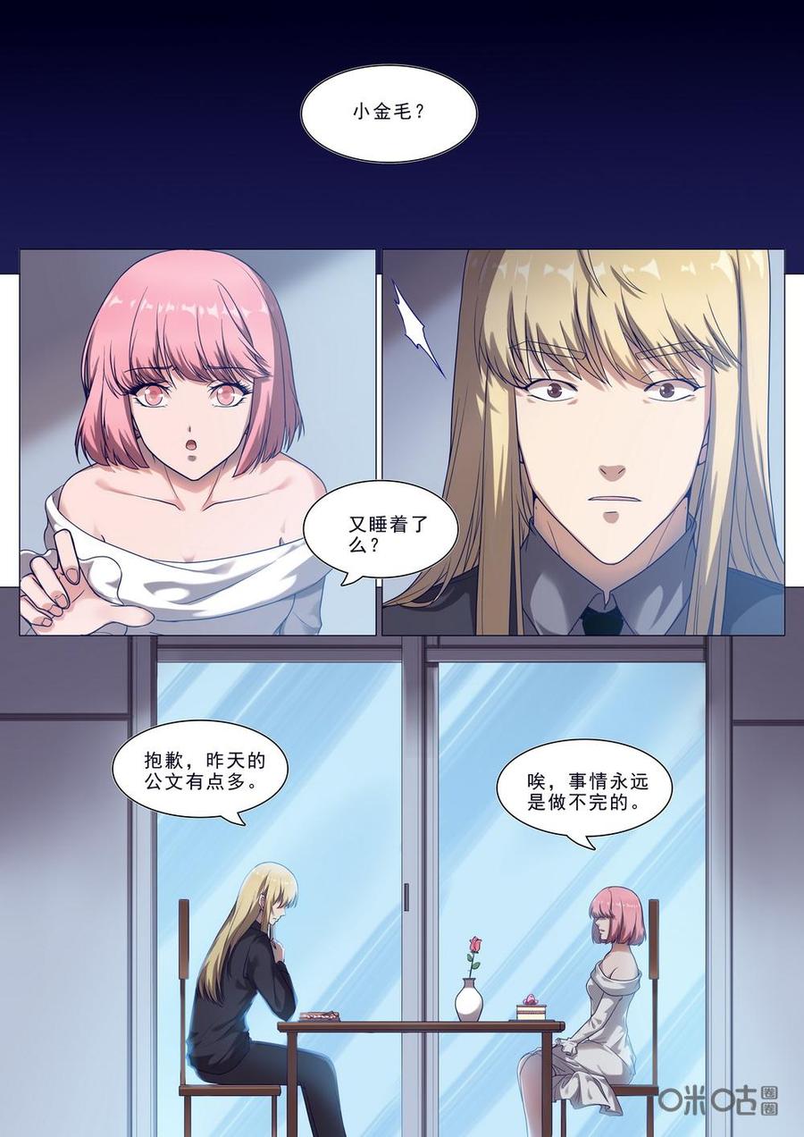 《龟塔》第103话：圣域之战 第26页