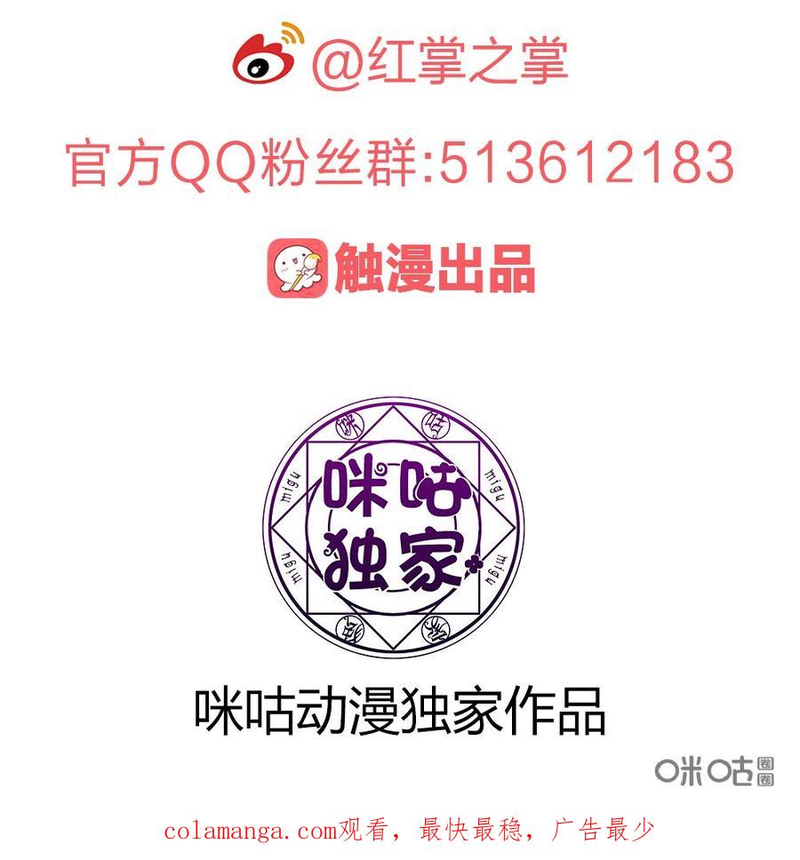 《龟塔》第103话：圣域之战 第30页