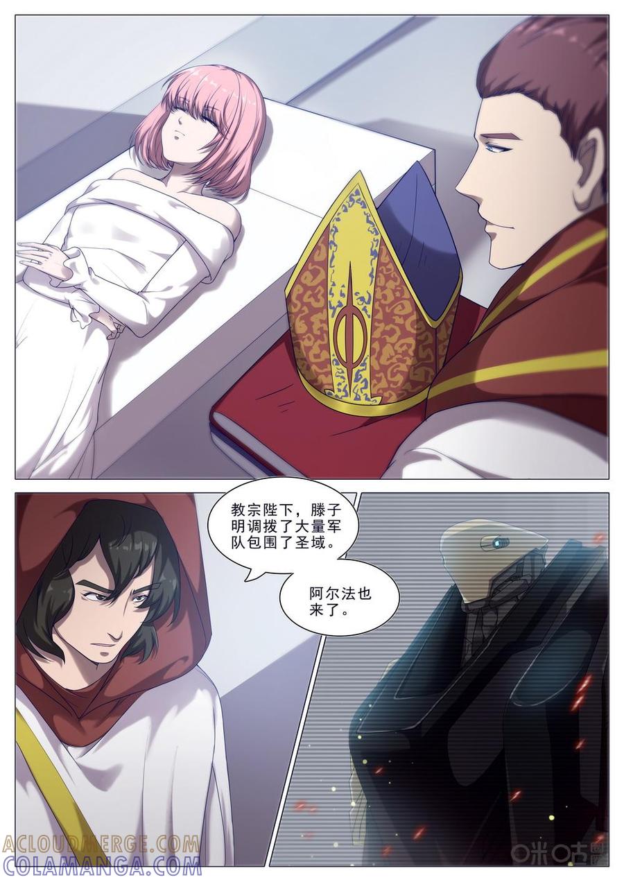 《龟塔》第103话：圣域之战 第17页