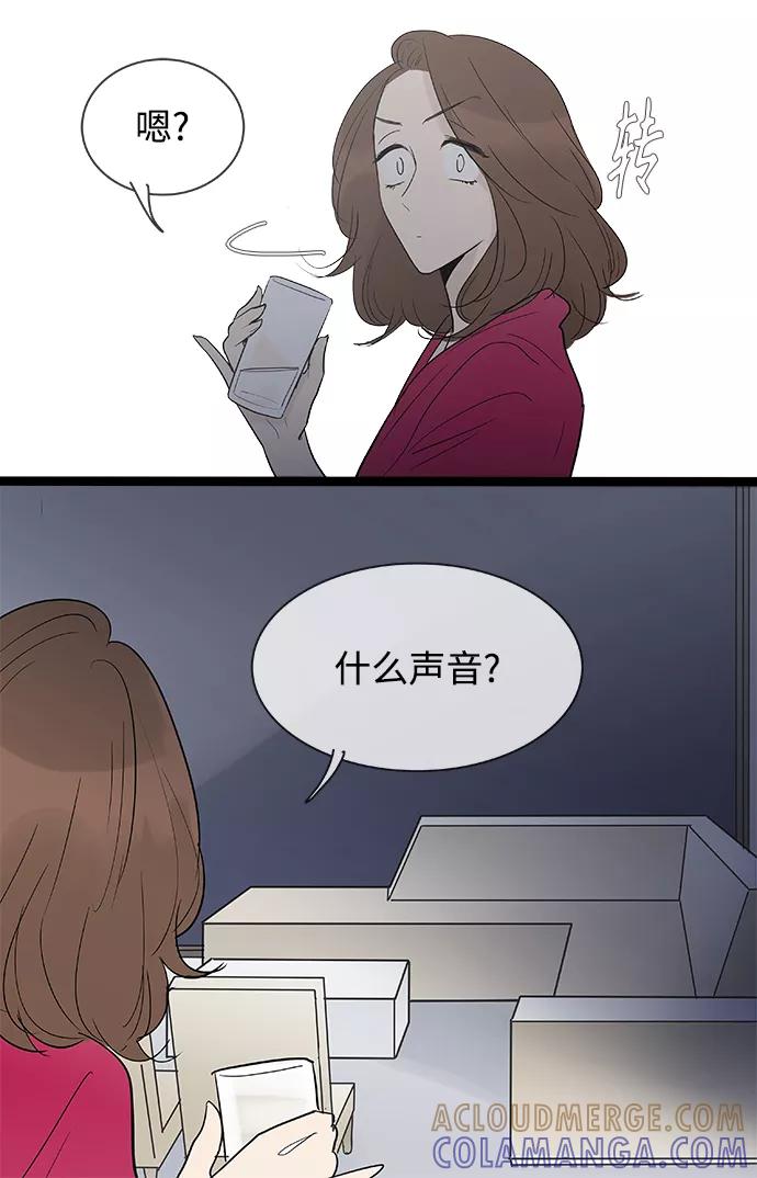 《先热情地清扫吧》第106话 第21页