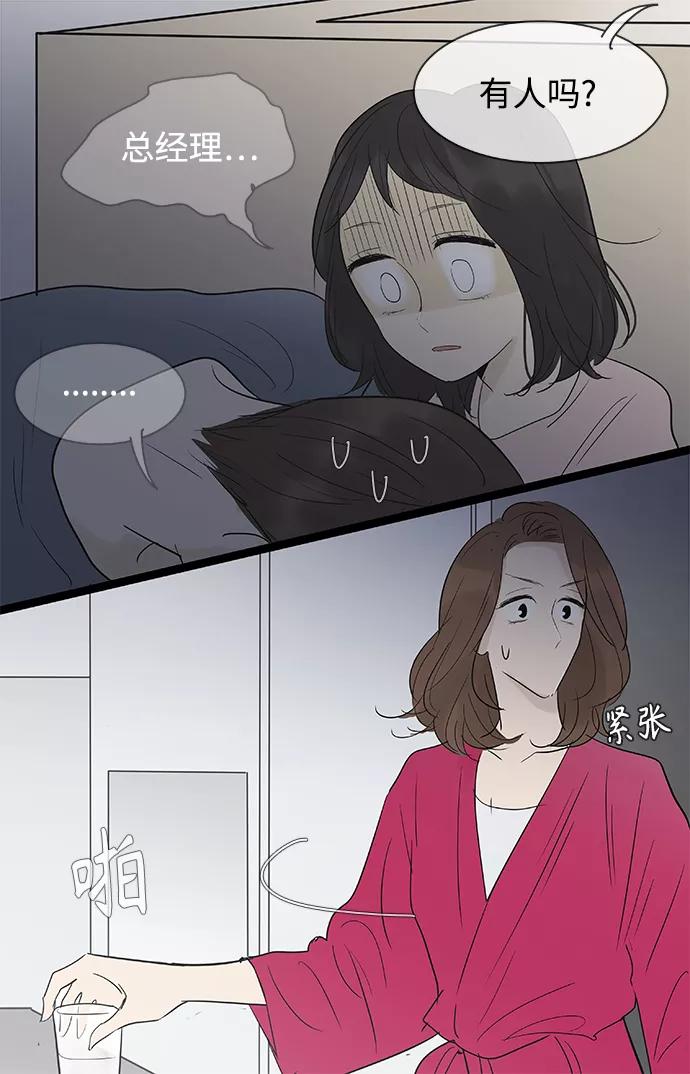 《先热情地清扫吧》第106话 第22页