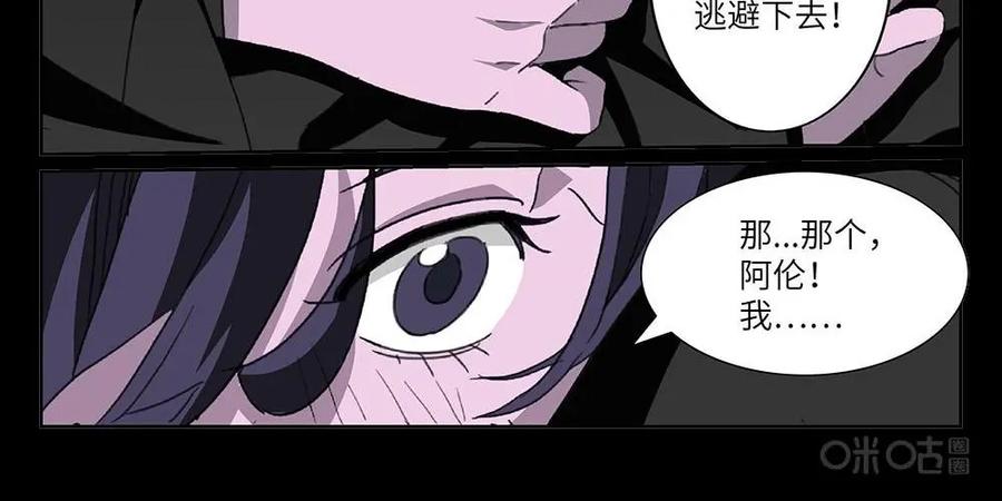 《还没听见我爱你》第10话：恋爱规律02 第16页