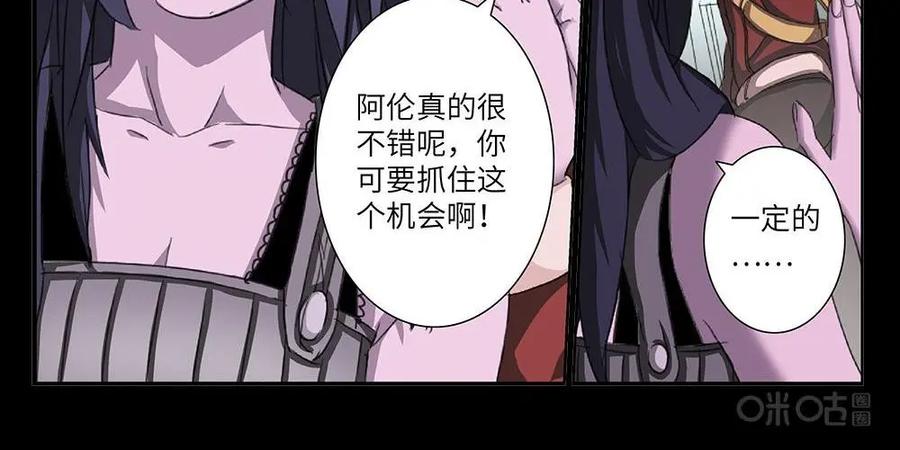 《还没听见我爱你》第10话：恋爱规律02 第8页