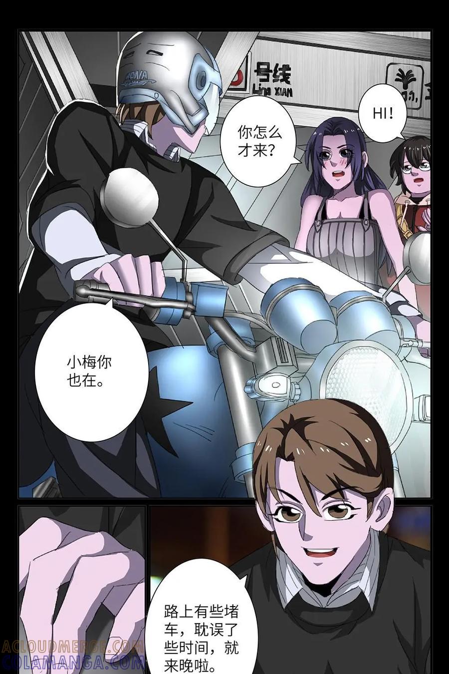 《还没听见我爱你》第10话：恋爱规律02 第5页