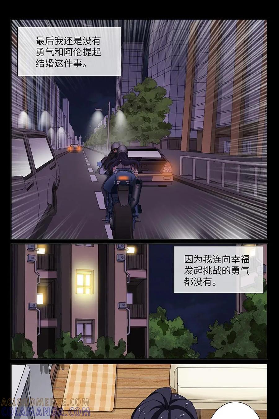 《还没听见我爱你》第10话：恋爱规律02 第19页