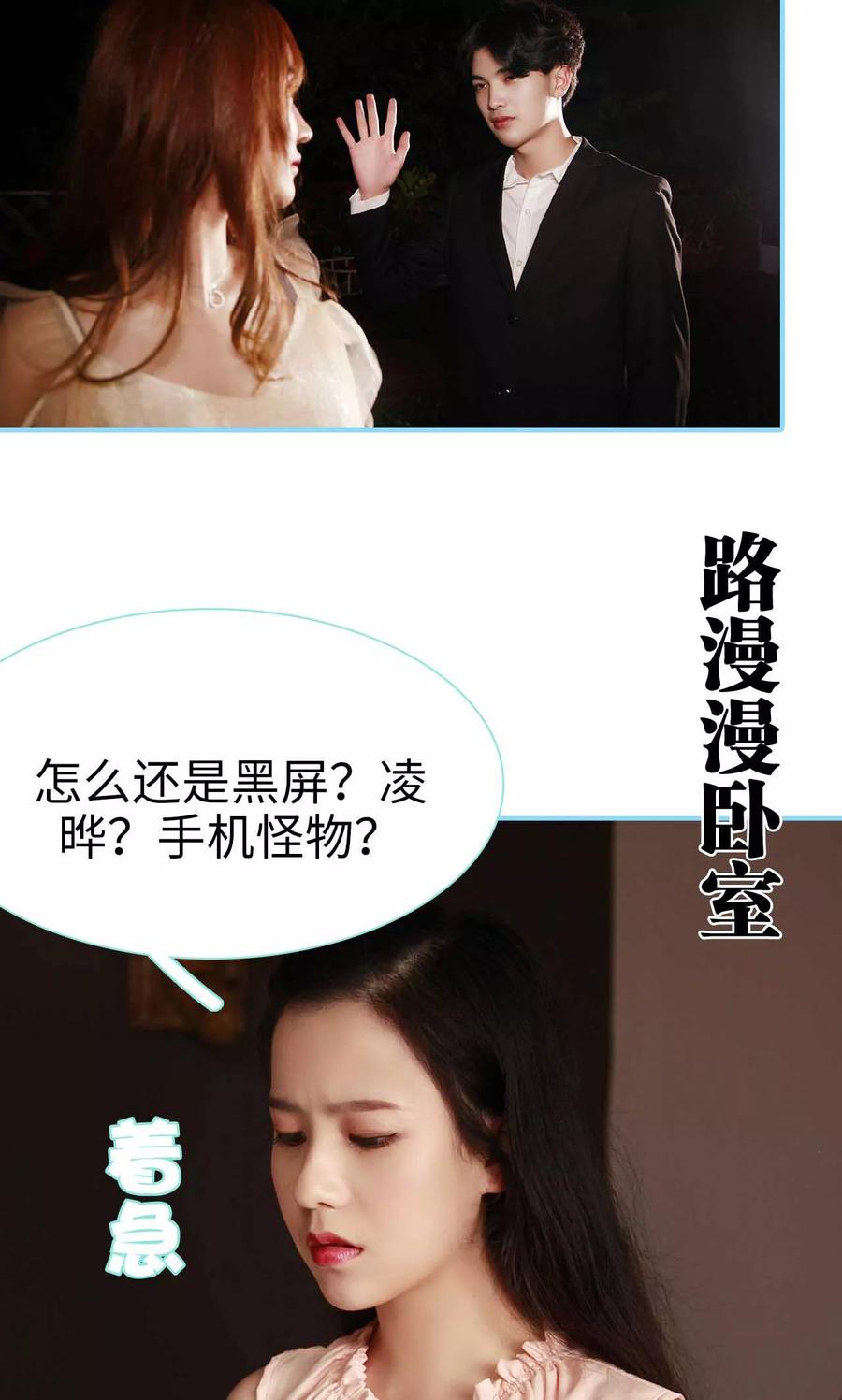 《超能男神在手心》第11话 第10页