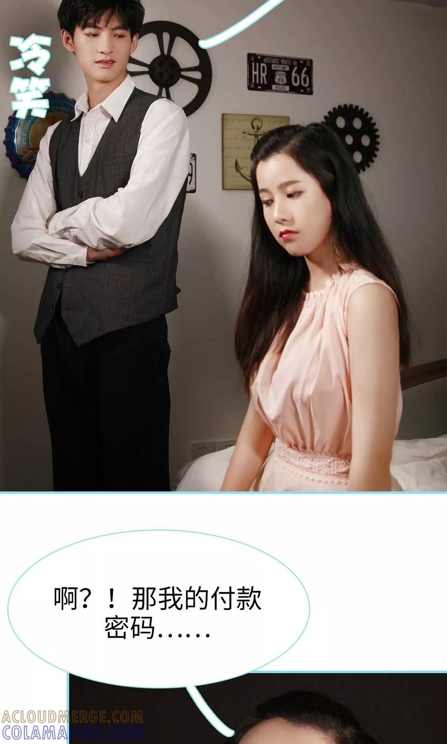 《超能男神在手心》第11话 第17页