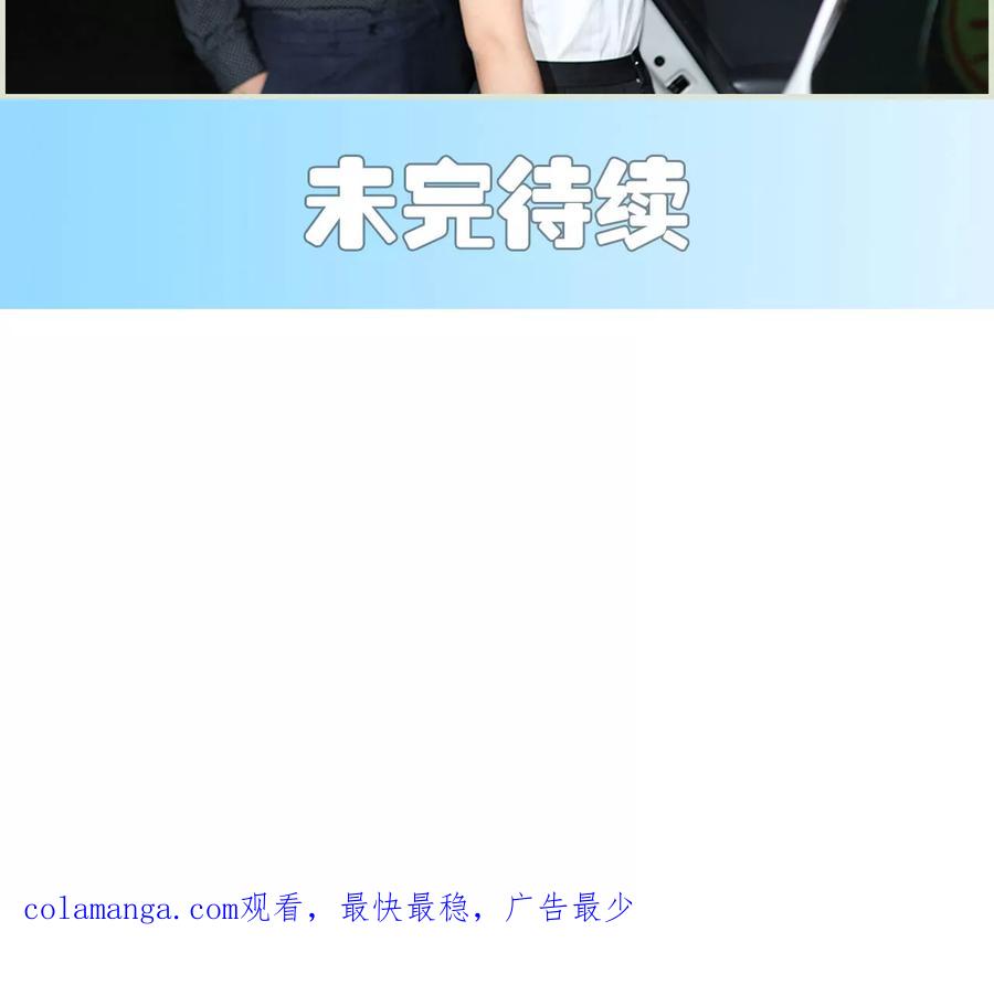 《萌妻当道》第11话 第22页
