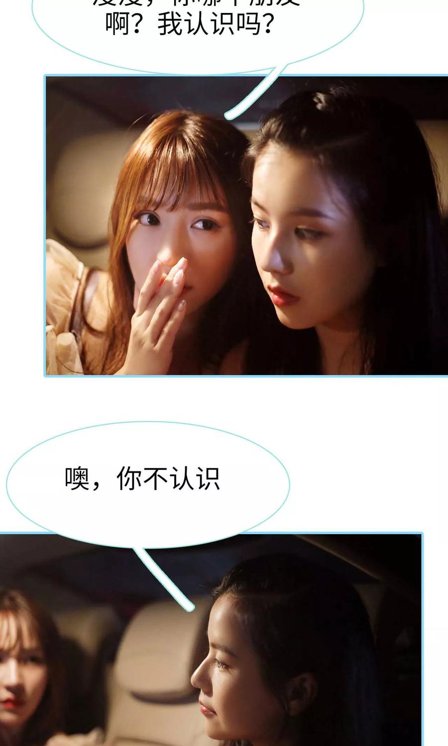 《超能男神在手心》第11话 第4页