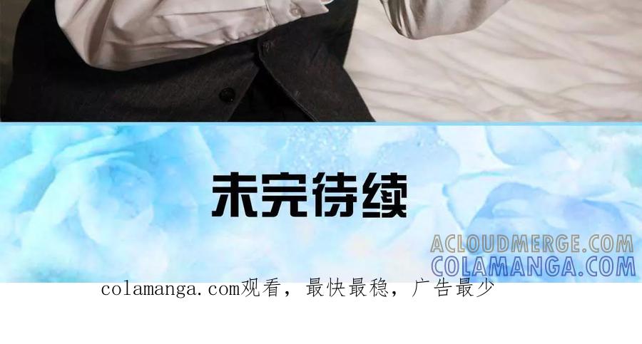《超能男神在手心》第11话 第23页