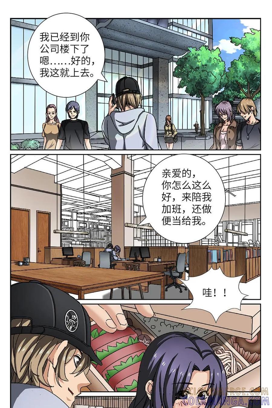 《还没听见我爱你》第11话：恋爱规律03 第13页