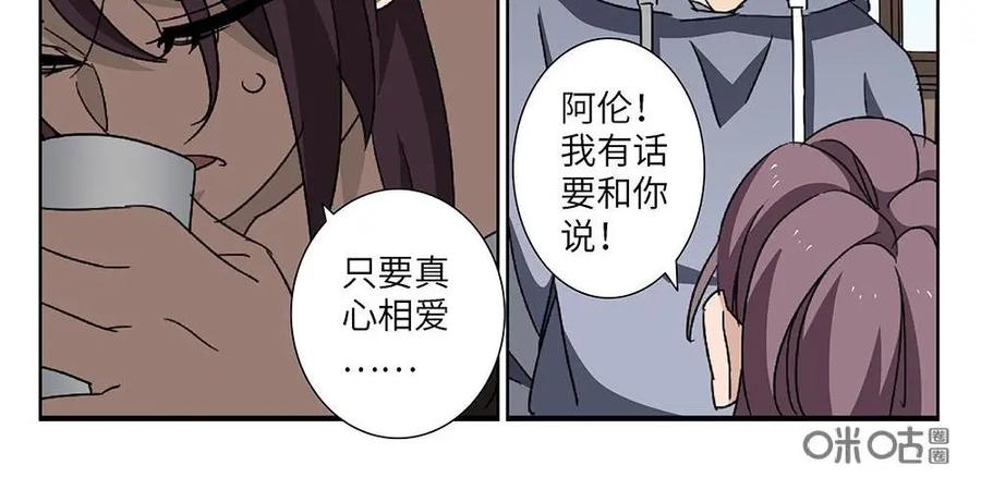 《还没听见我爱你》第11话：恋爱规律03 第22页