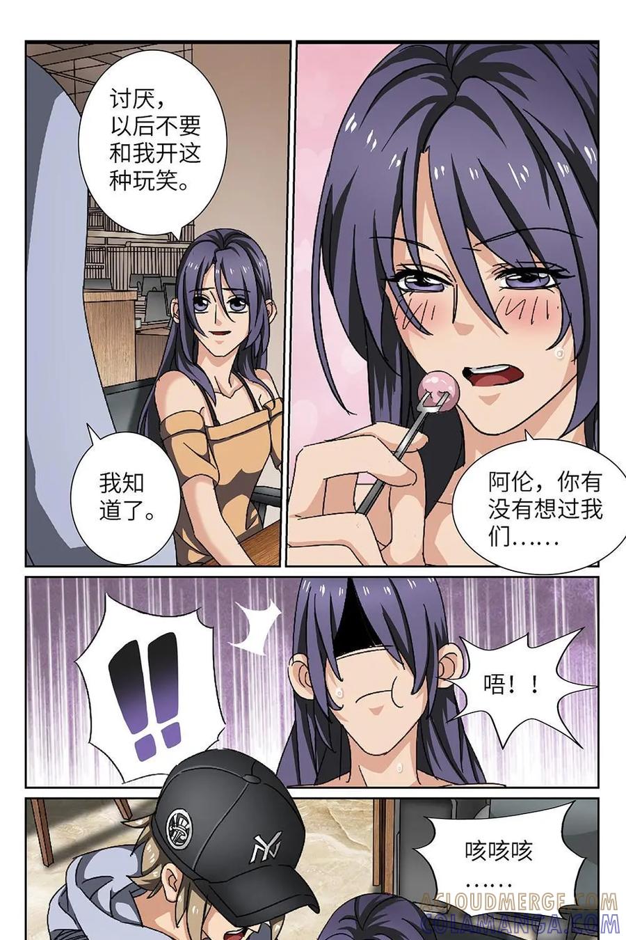 《还没听见我爱你》第11话：恋爱规律03 第19页